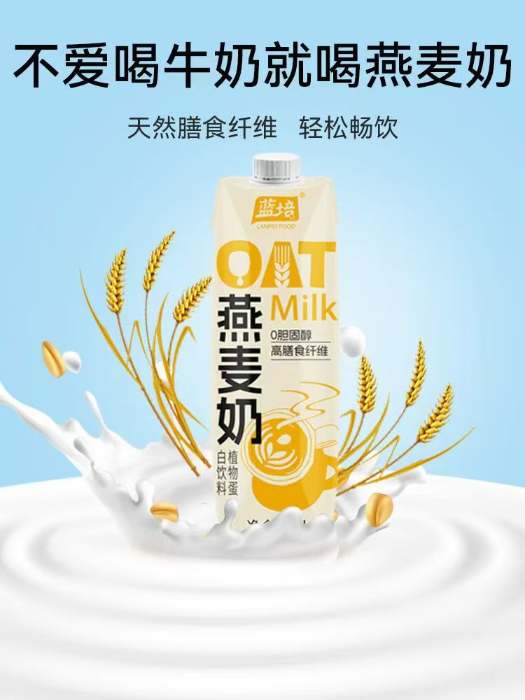 蓝培食品产品宣传图 10