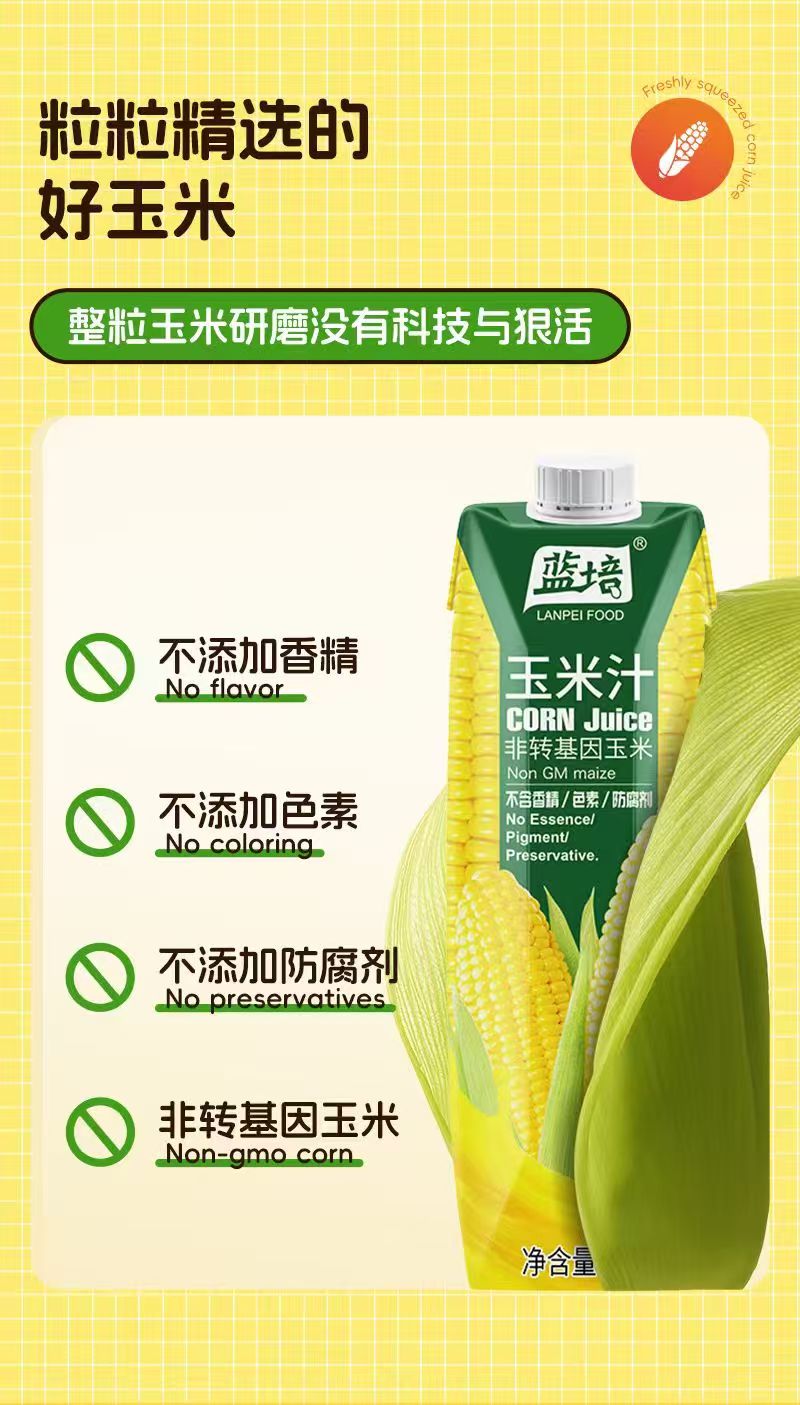 蓝培食品产品宣传图 12