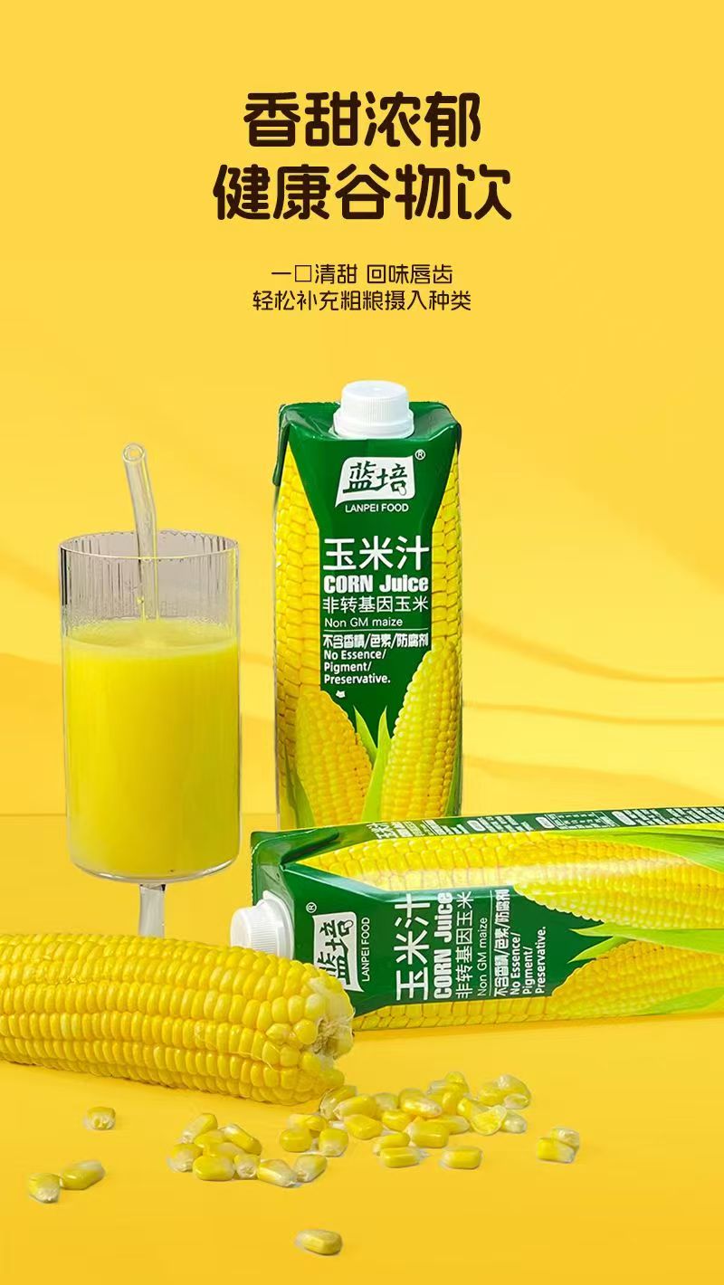 蓝培食品产品宣传图 13